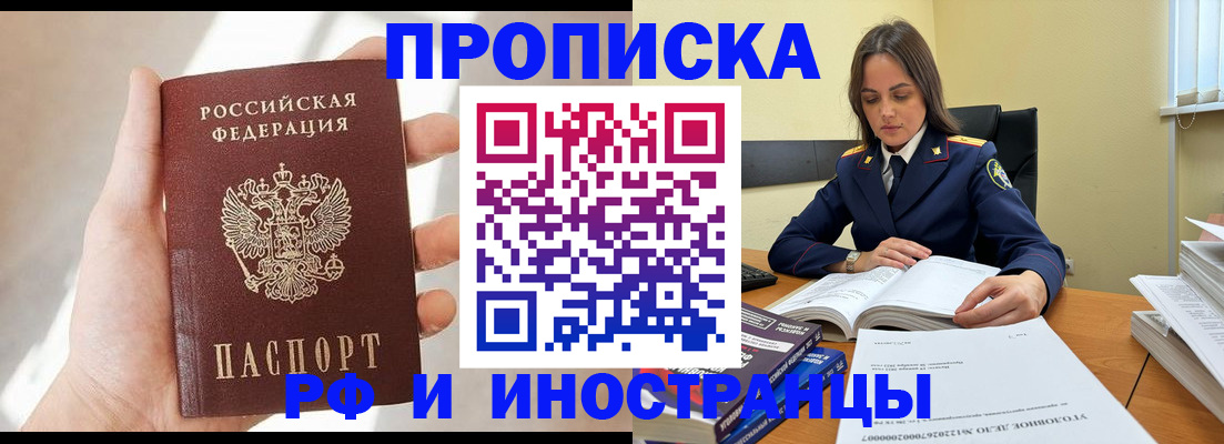 временная регистрация собственник в Чаплыгине