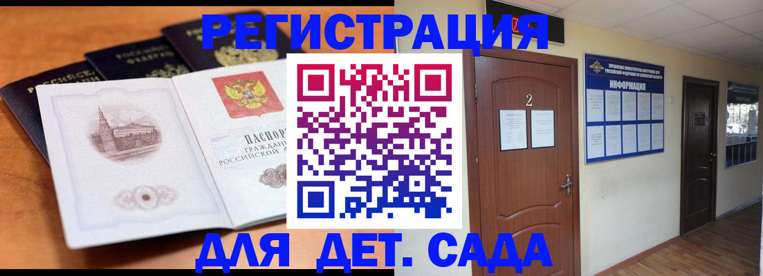 прописка паспорт в Чаплыгине