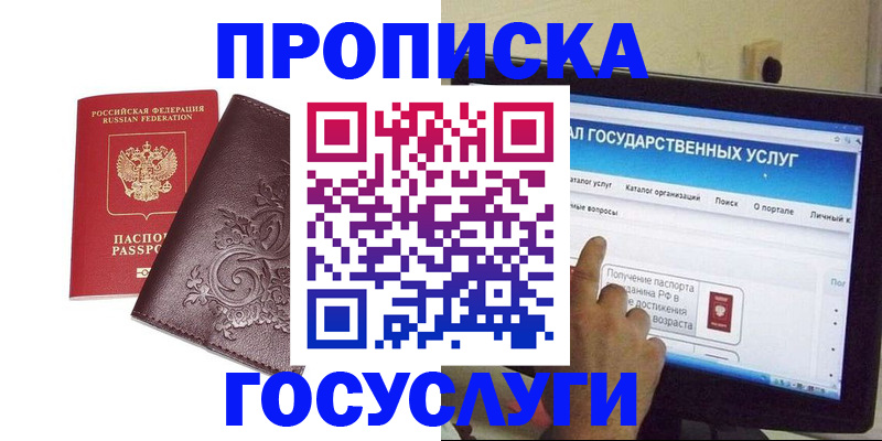 прописка регистрация в Чаплыгине