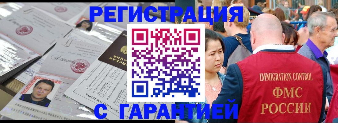 прописка для школы в Чаплыгине
